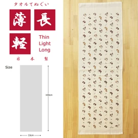 Kontex 24857 Face Towel, Made in Imabari, My Neighbor Cat, Sand Beige, 13.0 x 39.4 inches (33 x 100 cm)