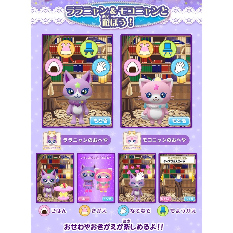 Magic x Warrior Magimajo Pures! Majoka Palette