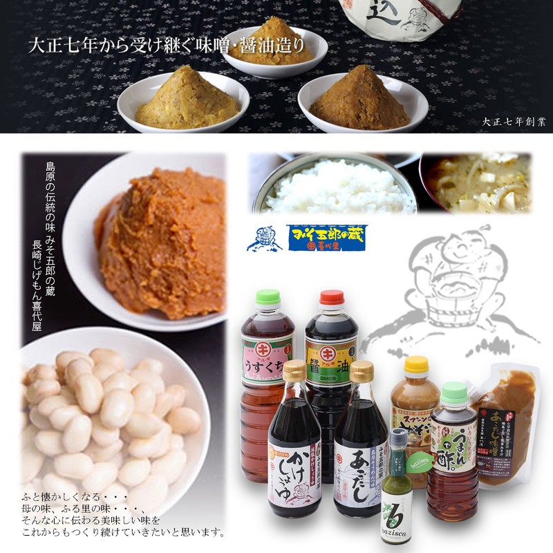 Misogoro's Kura Kiyoya Miso Tube with Chin Dashi, 10.6 oz