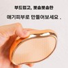 3D 입체 강화유리 발각질 제거기 풋파일 뒷꿈치 굳은살 물세척 영구