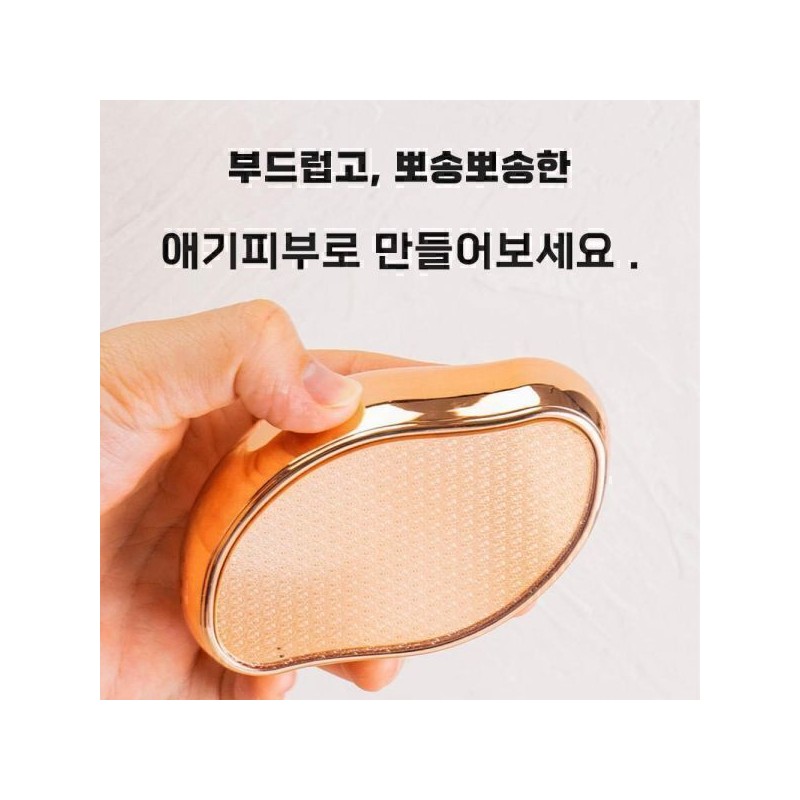 3D 입체 강화유리 발각질 제거기 풋파일 뒷꿈치 굳은살 물세척 영구