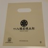 SDKWDH Hachimanya Kogoro BIRD EYE Bag 0.5 oz (15 g)