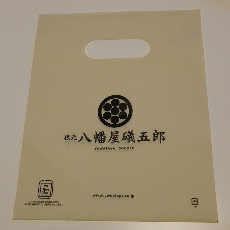 SDKWDH Hachimanya Kogoro BIRD EYE Bag 0.5 oz (15 g)