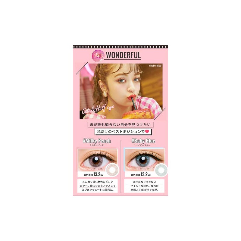 チュチュ CHOUCHOU 1month 04 フレッシュライム 1枚入 (PWR) -5.00