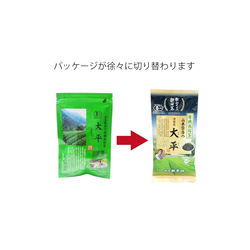 Hagiri Organic Tea from Shizuoka, Ohira, 3.5 oz (100 g)