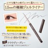 Canmake Creamy Touch Liner 11 Cloudy Gray Eyeliner Gel, Slim