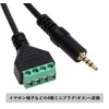 Audio Fan 3.5mm Cable, 4 Poles, Terminal Blocks, 3.5 Stereo
