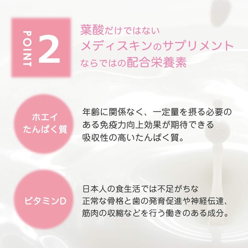 メディスキンママ 葉酸サプリ 90粒