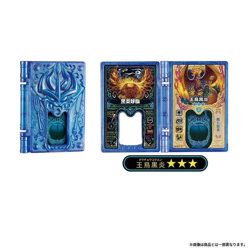 Bandai Tabeoja God Recipe File