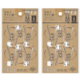 Okato CulemoA Stainless Steel Direct Pinch Clothespins, Set of 2, Attaches Directly to a Rod or Bar, Durable, Rust Resistant, Convenient for Washing and Storage