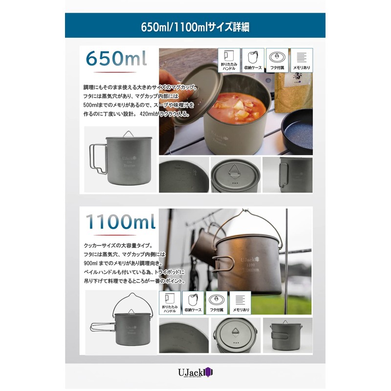 UJack Titanium Single Mug, Cooker, Direct Heat, Folding Handle, Storage