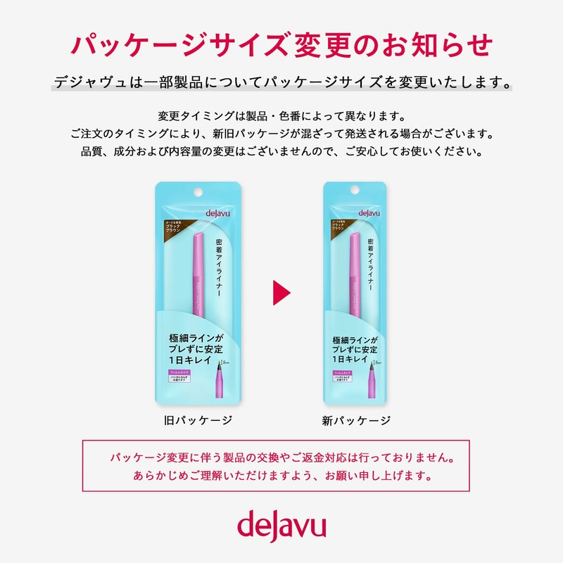 dejavu Short Brush Liquid 3 Black Brown