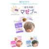 Trend Holic Mazepu Yellowing Murasaki 10 Doses (0.07 oz (2