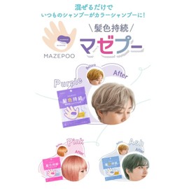 Trend Holic Mazepu Yellowing Murasaki 10 Doses (0.07 oz (2 g) x 10 Packets Hair Color