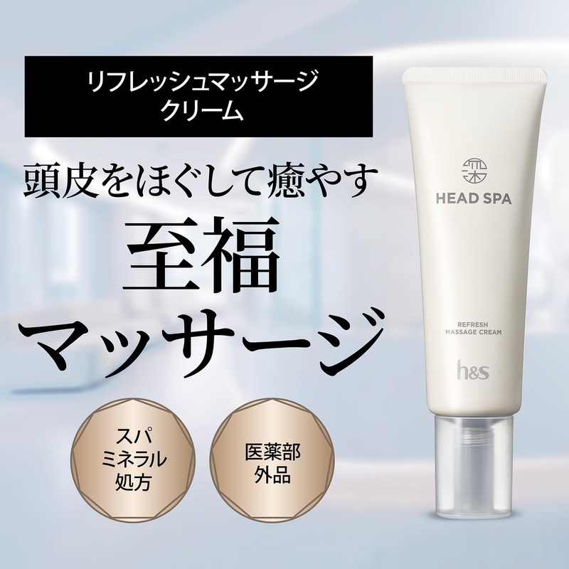h&S Deep Experience Head Spa by h&s Refresh Massage Cream