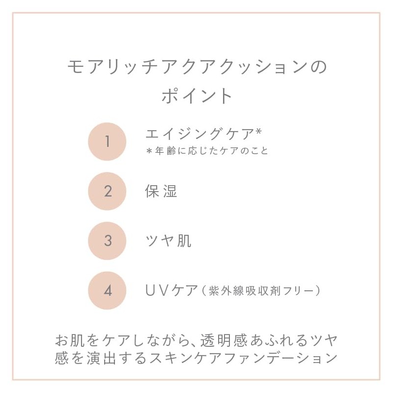 meeth Moorrich Aqua Cushion (Foundation) (#23 Natural, Main Unit)