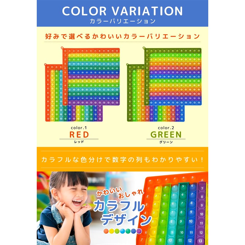 Sorave Push-Pop Calculation, Multiplication, Dividing, Double-Sided, 12 x 12 Squeeze