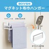 BOIVSHI Towel Rack Magnetic Towel Hanger Bath Towel Rack Bathroom