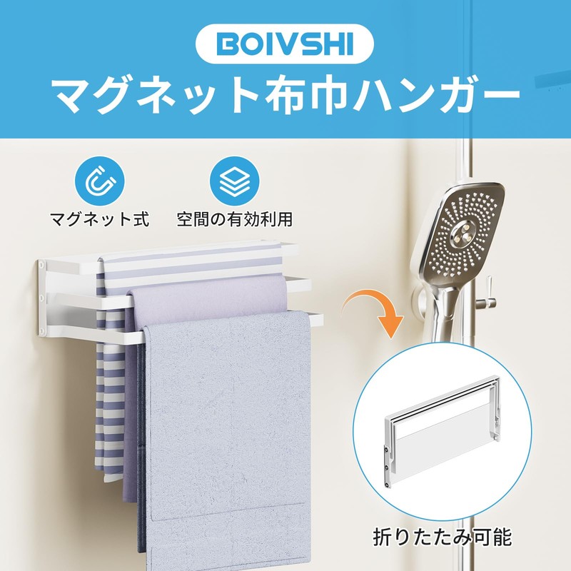 BOIVSHI Towel Rack Magnetic Towel Hanger Bath Towel Rack Bathroom