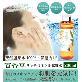 Hundred Herb Rich Mineral Lotion, 6.8 fl oz (200 ml) (Hot Spring Lotion + Natural Hyaluronic Acid), Sensitive Skin, Hypoallergenic, Alcohol Free, Highly Moisturizing, Ghetto, Japan (2 Bottles)