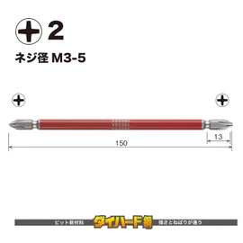 Vessel Double-Headed Bit, Rigid, Colored