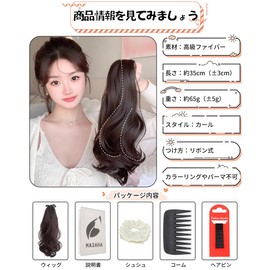 MASAHA Ponytail Wig, Ribbon Type, Curly Point Wig, Hair Extension, Partial Wig, Recital, Dance, Coming-of-Age Ceremony, Everyday Use (Light Brown)