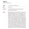 Sangse Seolmyeong Chamjo 포어제로 오일 컨트롤 선스틱 Pore Zero Oil