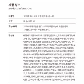 Sangse Seolmyeong Chamjo 포어제로 오일 컨트롤 선스틱 Pore Zero Oil Control Sun Stick [1 piece]