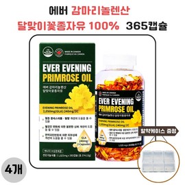 Ever Gamma Linolenic Acid Evening Primrose Oil 100% 365 Capsules 4 Free Gifts / 에버 감마리놀렌산 달맞이꽃종자유 100% 365캡슐 4개 사은품 증정