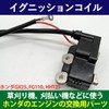 Felimoa Ignition Coil Ignition Coil GX25 FG110 Lawn Mower