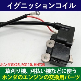 Felimoa Ignition Coil Ignition Coil GX25 FG110 Lawn Mower