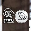 Jeje Deco P_Beginner No Honking Beginner Reflection+Right side of fuel filler wing Gasoline B / P_초보 빵빵금지초보 반사+주유구날개우측 가솔린B