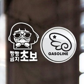Jeje Deco P_Beginner No Honking Beginner Reflection+Right side of fuel filler wing Gasoline B / P_초보 빵빵금지초보 반사+주유구날개우측 가솔린B