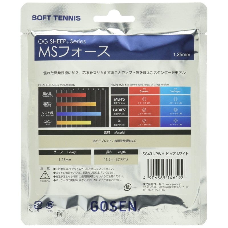 GOSEN SS431 Soft Tennis String MS Force Pure White