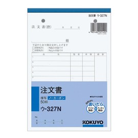 Kokuyo NC Duplicator Book No Carbon Order B6 vertical 13 Lines 50 Set, is – 327 