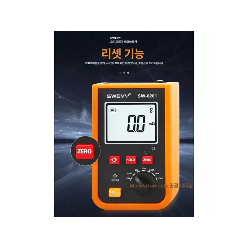SW 정밀 저항 측정기 변압기 직류 검사 SW6201 저항계 측정