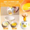 Yolk Separator, Egg Separator, Egg, Yolk, White Meat, Cleanly Separating