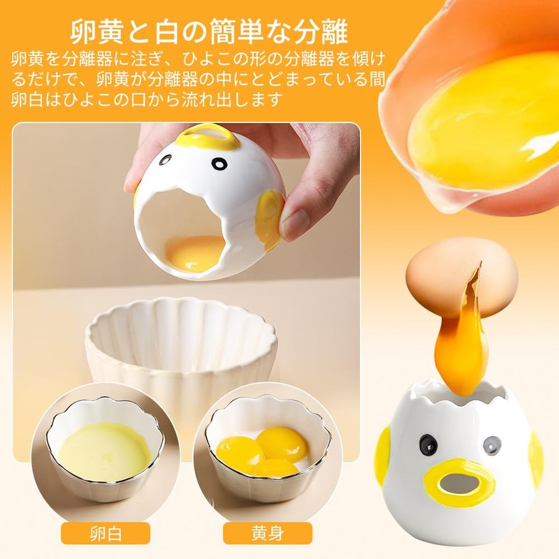 Yolk Separator, Egg Separator, Egg, Yolk, White Meat, Cleanly Separating