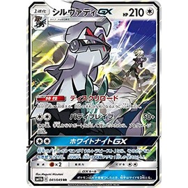 Pokemon Card Game SM11b 041/049 Silvadi GX No (RR Double Rare) Enhanced Expansion Pack Dream League