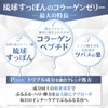 Shimanoya Ryukyu Sutton Collagen Jelly, Made in Okinawa Prefecture, Supon,