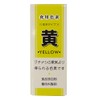 Petypa Edible Pigment, Yellow, 0.07 oz (2 g) x 4