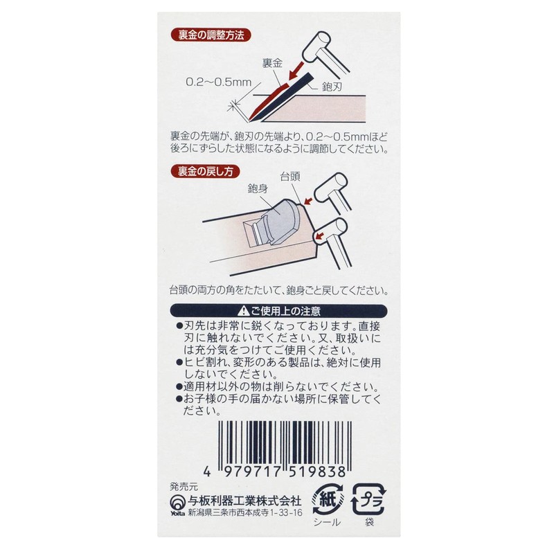 Soichiro Small Plane with Metal Backing 1.7 x 7.1 inches