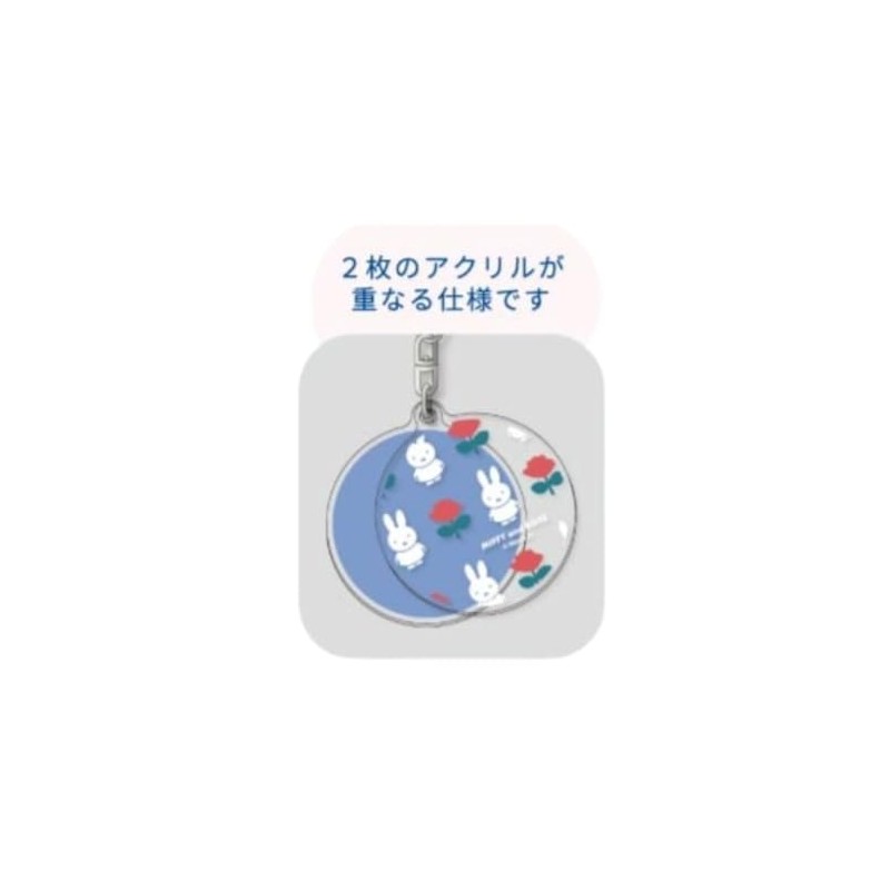 Marimo Craft Key Holder miffy and Rose BL W2.0 x