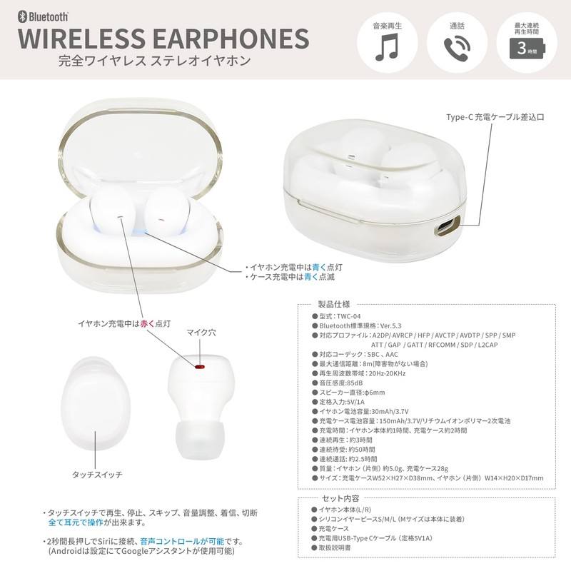 Gourmandies Sanrio Characters Fully Wireless Stereo Earbuds Cinnamoroll SANG-458CN