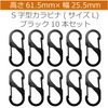ColorfylCoco S-Shaped Carabiner S-Shaped Hooks, Set of 10, L Size