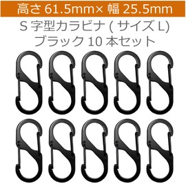 ColorfylCoco S-Shaped Carabiner S-Shaped Hooks, Set of 10, L Size (H x W x D): 2.4 x 1.0 inches (61.5 x 25.5 mm), Compact, Double Hook, Carabiner