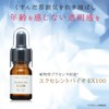 (Mystical) ebis [Vegetable Collagen 100 (10ml )】【 ekuserentobaio EX100 10ml] Popular Set