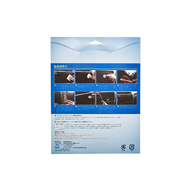 Genuine Toyota Navi NSZT-W62G/NSZN-W64T/NMZP-W64D LCD Screen Protector Film Anti-Fingerprint, Anti-Glare,