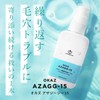 日本製 アゼライン酸誘導体溶液 10％ +グリシルグリシン 5％ 高濃度美容液 COSMEDON コスメドン アザジージー15 毛穴