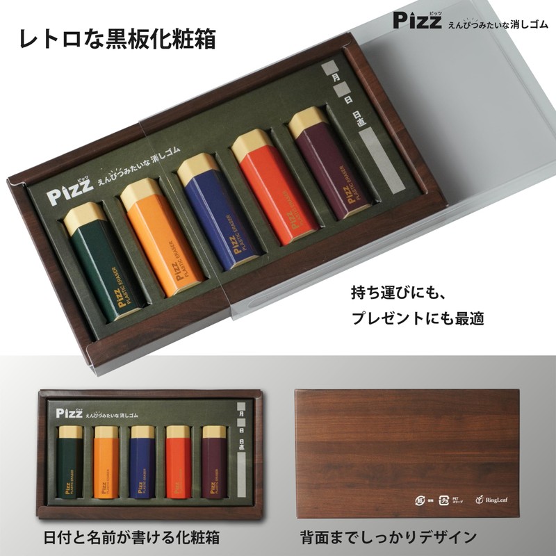 Pizz Pencil Erasers Set of 5 Erasers Disappearing Well PVC